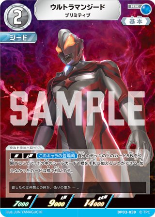 ウルトラマンジードマグニフィセント[UCG_BP05-063_RRR] - マスターズ