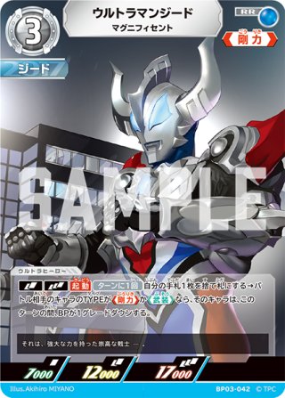 ウルトラマンジードマグニフィセント[UCG_BP05-063_RRR] - マスターズ