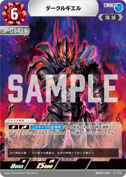 画像1: ダークルギエル[UCG_BP03-087_RR] (1)
