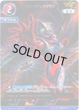 ウルトラマンカードゲーム - マスターズスクウェア通販2号店