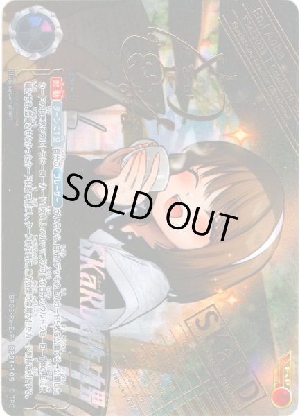 画像1: 【パラレル】SKaRDを作った男[UCG_BP01-105_(BP03-Re-ExP)] (1)