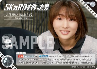 ウルトラマンカードゲーム - マスターズスクウェア通販2号店