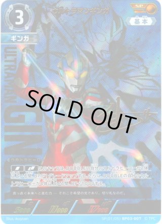 ウルトラマンカードゲーム - マスターズスクウェア通販2号店