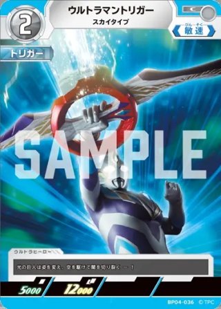 パラレル】ウルトラマンマックス[UCG_BP06-011_AP(03/20