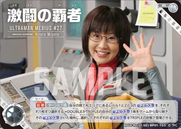画像1: 激闘の覇者[UCG_BP04-Re(01/02)BP01-103_R]【BP04収録】 (1)