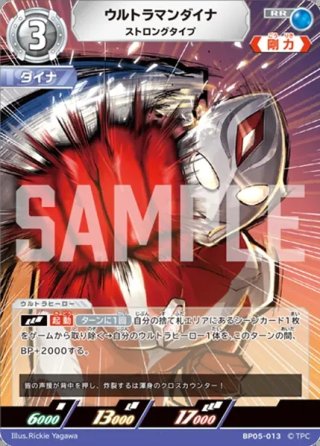 ウルトラマンカードゲーム 英雄-ヒーロー- (Y26-P013) 英雄 -ヒーロー-[UCG_(Y26-P013)BP05-108] - マスターズスクウェア通販