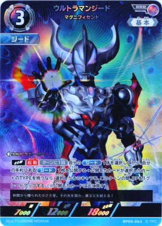 ウルトラマンジードロイヤルメガマスター[UCG_BP05-066_RRRR