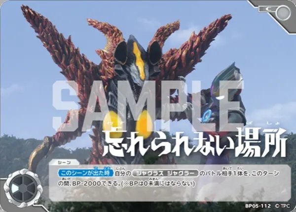 画像1: 忘れられない場所[UCG_BP05-112_C] (1)