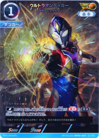 パラレル】ウルトラマンゼット デルタライズクロー[UCG_BP06-035_UR(1