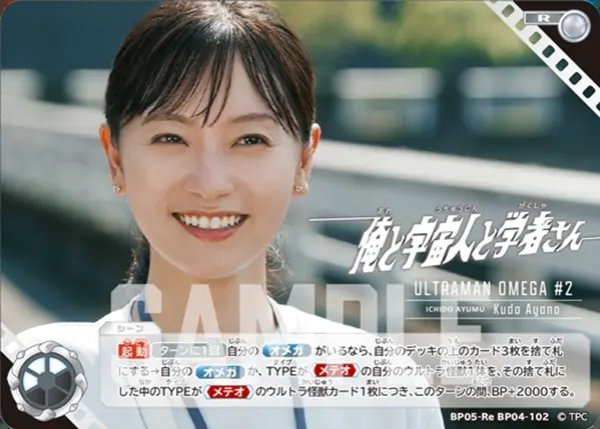 画像1: 俺と宇宙人と学者さん[UCG_BP05ReBP04-102_R]【BP05収録】 (1)