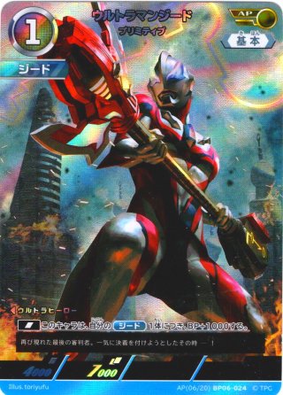 パラレル】ウルトラマンジード マグニフィセント[UCG_BP03-042_AP(8/20