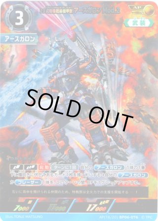 パラレル】ウルトラマンブレーザー ファードランアーマー[UCG_BP06
