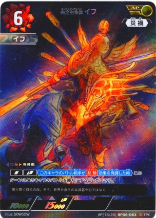 パラレル】宇宙大怪獣ベムスター[UCG_BP06-079_AP(17/20