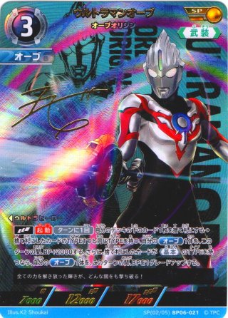 パラレル】ウルトラマンアーク[UCG_BP01-016_SP(2/5)] - マスターズ