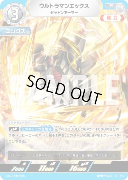 画像1: ウルトラマンエックス ゼットンアーマー[UCG_BP07-023_R] (1)