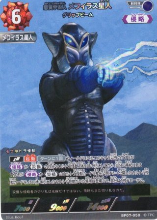 ウルトラマンマックス マクシウムカノン[UCG_BP06-014_RRR