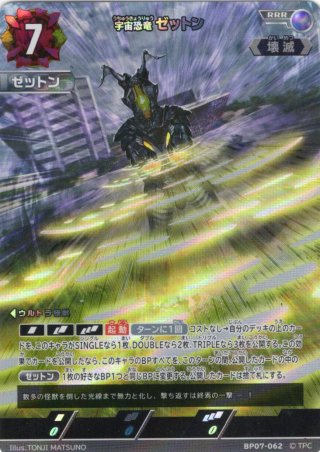 カイザーベリアル ベリアルマント[UCG_BP06-087_RRR] - マスターズ