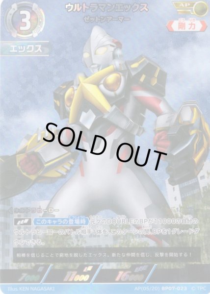 画像1: 【パラレル】ウルトラマンエックス ゼットンアーマー[UCG_BP07-023_AP(05/20)] (1)