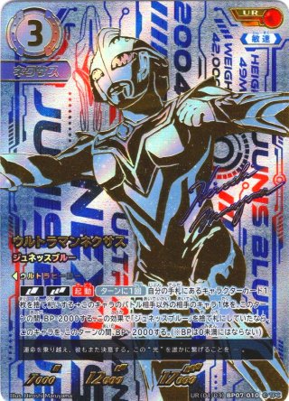ウルトラマンカードゲーム - マスターズスクウェア通販2号店