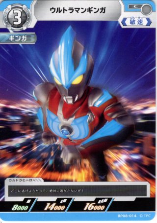 パラレル】ウルトラマンビクトリー[UCG_BP08-016_AP(03/20