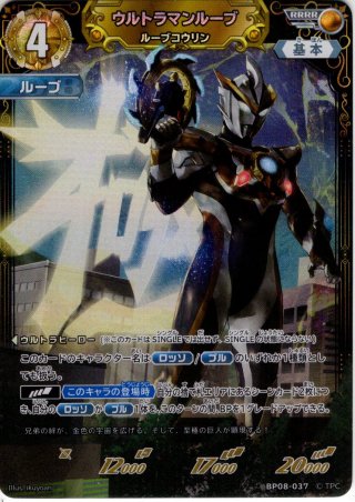 ウルトラマンマックス マクシウムカノン[UCG_BP06-014_RRR
