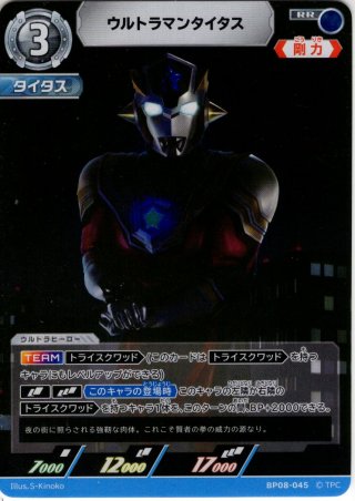ウルトラマンカードゲーム - マスターズスクウェア通販2号店