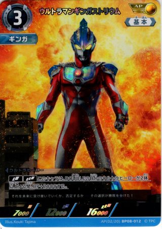 クレジットカード決済限定※【パラレル】ウルトラマンアーク[UCG_BP08