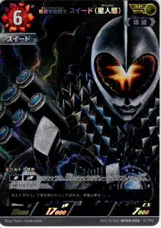 パラレル】ウルトラマンギンガ[UCG_BP03-001_AP(1/20)] - マスターズ