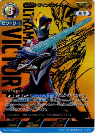 ウルトラマンカード 3枚セット SP仕様 ウルトラマンカードゲーム - マスターズスクウェア通販2号店