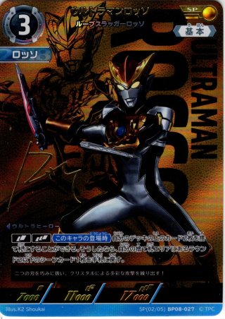 ウルトラマンカードゲーム - マスターズスクウェア通販2号店
