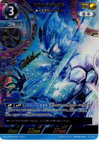 ウルトラマンカードゲーム - マスターズスクウェア通販2号店
