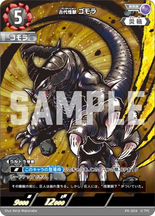 陛下のメダル[UGC_SD02-014_C]【SD02収録】 - マスターズスクウェア