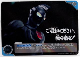 ウルトラマンカードゲーム - マスターズスクウェア通販2号店