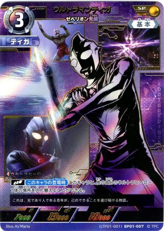 ウルトラマンカードゲーム - マスターズスクウェア通販2号店