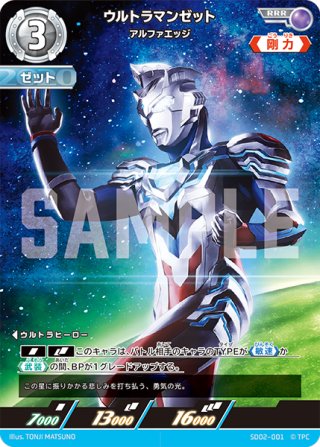 ウルトラマンティガパワータイプ[UCG_BP01-005_C] - マスターズ