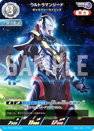 SD02 零のキズナ - マスターズスクウェア通販2号店
