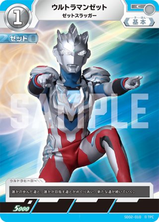 ウルトラマンカードゲーム　ベリジャグ怪獣デッキ₊α　スリーブ付き ウルトラマンカードゲーム ベリジャグ怪獣デッキ₊α スリーブ付き