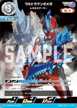 ウルトラマンカードゲーム 構築済みデッキ - マスターズ