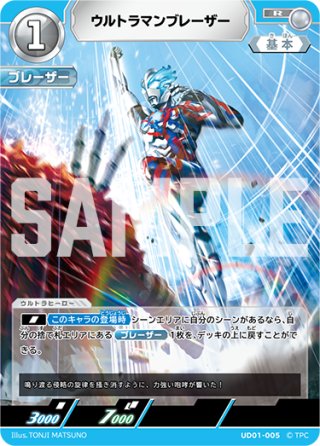 ウルトラマンブレーザー スパイラルバレード[UCG_UD01-008_RRR
