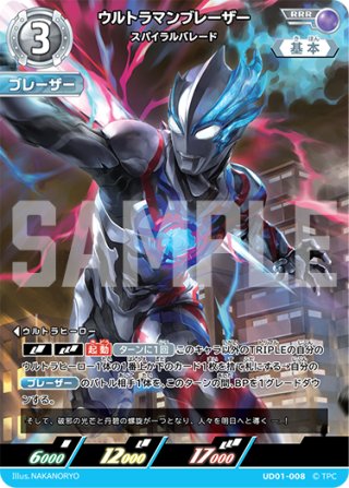 ウルトラマンマックス マクシウムカノン[UCG_BP06-014_RRR