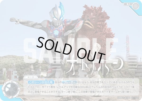 画像1: オトノホシ[UCG_UD01-010_U] (1)