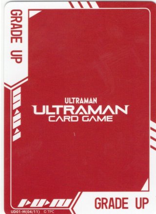 UD01 ウルトラマンティガ&ウルトラマンブレーザー - マスターズ