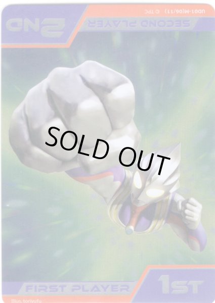 画像1: マーカー(先手後手:ウルトラマンティガ)[UCG_UD01-06/11] (1)