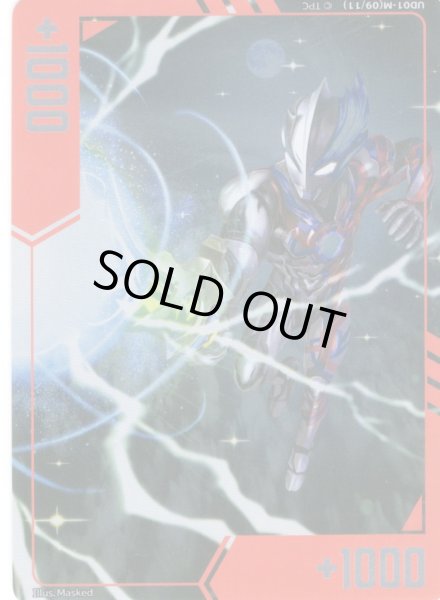 画像1: マーカー(+1000:ウルトラマンブレーザー ライデンズフィニッシュ)[UCG_UD01-09/11] (1)