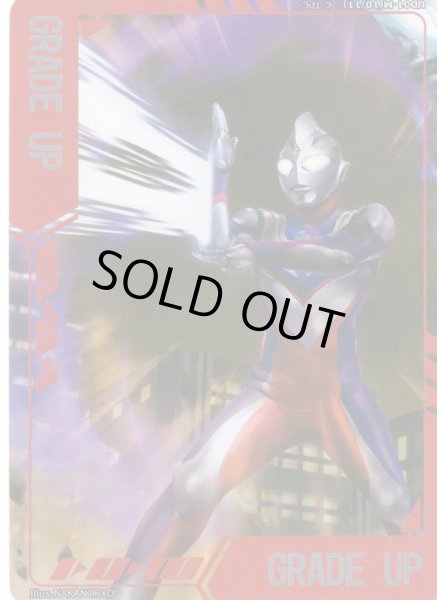 画像1: マーカー(GRADE UP:ウルトラマンティガ ゼペリオン光線)[UCG_UD01-10/11] (1)