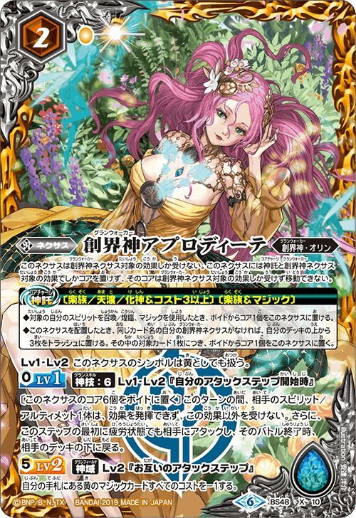 バトスピ テッポウナナフシ シークレット 3枚 5504バトルスピリッツ