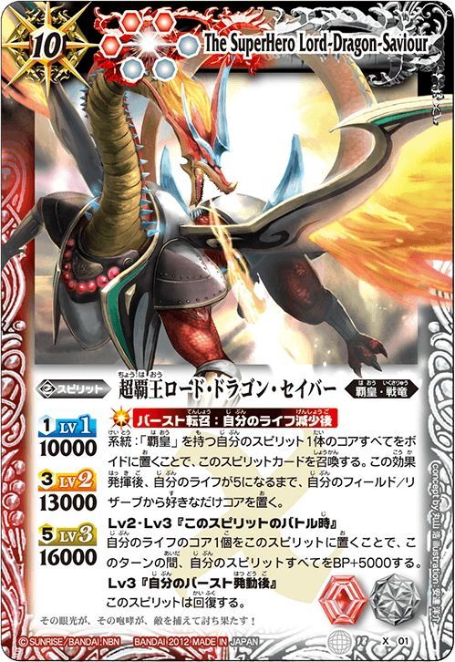 夏セール開催中 MAX80%OFF！ キャンペーンカードBS50】超覇王ロード・ドラゴン・セイバー その他