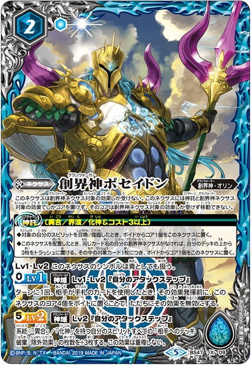 BS50 全知全能 BSロゴカード50種セット バトスピ BS50]超煌臨編 第3章 全知全能（ジ・アブソリュート） - 商品