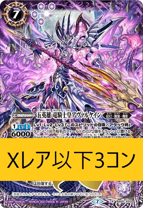 バトスピ バトルスピリッツ　紫　低コスト　12枚セット　n4