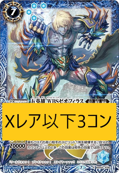 青xレア以下3枚コンプリートセット X M Tr R C Bs Bs55 C07 Bs55収録 マスターズスクウェア通販2号店 青xレア以下3枚コンプリートセット X M Tr R C Bs Bs55 C07 Bs55収録 マスターズスクウェア通販2号店